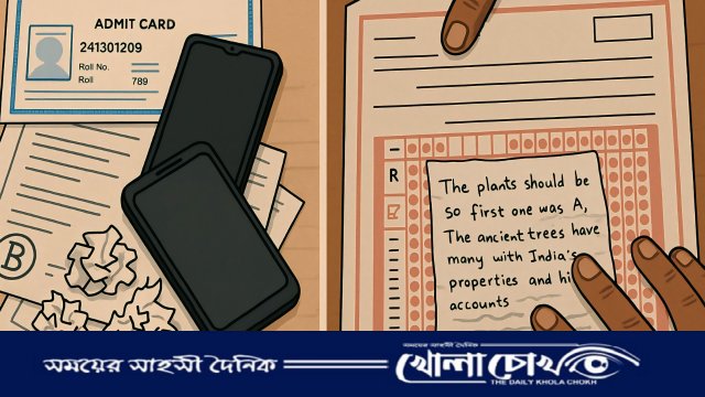 কুবিতে নকলের ঘটনায় ব্যবহৃত মোবাইল ফেরত, ছাত্রদল নেতার হস্তক্ষেপের অভিযোগ