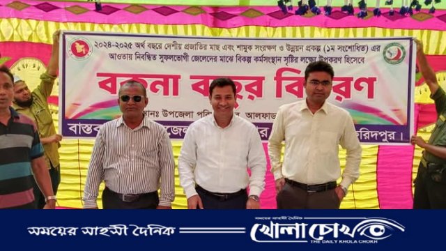 ফরিদপুরের আলফাডাঙ্গায় ৭৫ জেলেকে বিকল্প কর্মসংস্থানে বকনা বাছুর বিতরণ