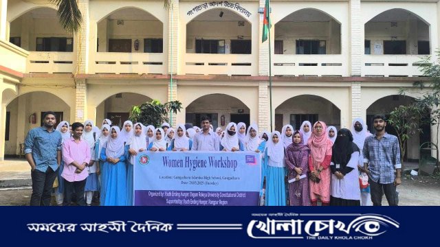গঙ্গাচড়ায় নারীদের স্বাস্থ্য সচেতনতায় ইয়ুথ এন্ডিং হাঙ্গারের ওয়ার্কশপ