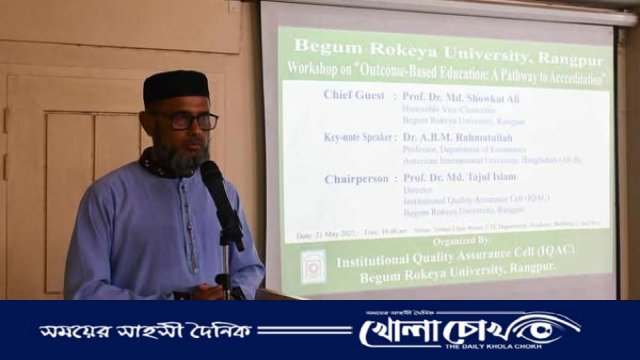 বেগম রোকেয়া বিশ্ববিদ্যালয়ে ওবিই ভিত্তিক কর্মশালা অনুষ্ঠিত