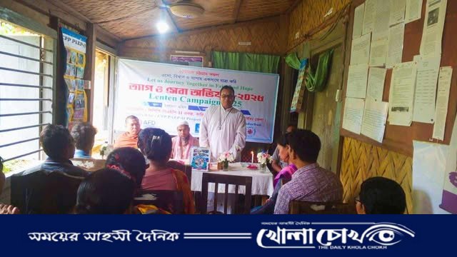 থানচিতে কারিতাসের ত্যাগ ও সেবা সপ্তাহে ধর্মীয় গুরুদের মিলনমেলা