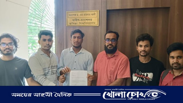 কুবিতে নিরবচ্ছিন্ন বিদ্যুৎ সেবা নিশ্চিতের দাবিতে শিক্ষার্থীদের স্মারকলিপি
