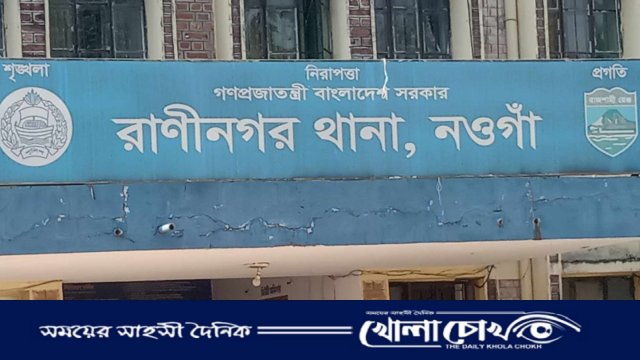 রাণীনগরে বিস্ফোরক মামলায় আওয়ামী লীগ নেতা গ্রেফতার