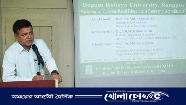 বেরোবিতে আউটকাম বেসড এডুকেশন বিষয়ক কর্মশালার সমাপ্তি