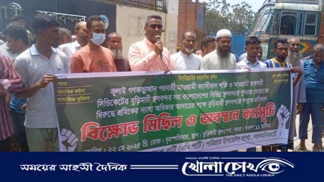বুড়িমারী স্থলবন্দরে আওয়ামী আধিপত্যের বিরুদ্ধে এবি পার্টির বিক্ষোভ ও সংবাদ সম্মেলন