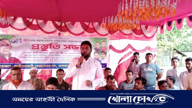 তারুণ্যের সমাবেশ সফল করতে আলফাডাঙ্গায় স্বেচ্ছাসেবক দলের প্রস্তুতি সভা