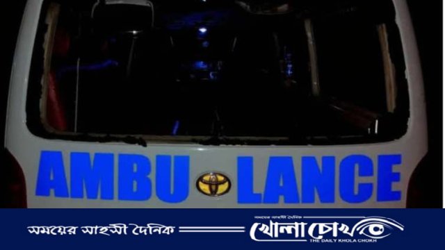 নাসিরনগরে লাশবাহী অ্যাম্বুলেন্সে ডাকাতি: মরদেহেও হামলা, আহত ৯