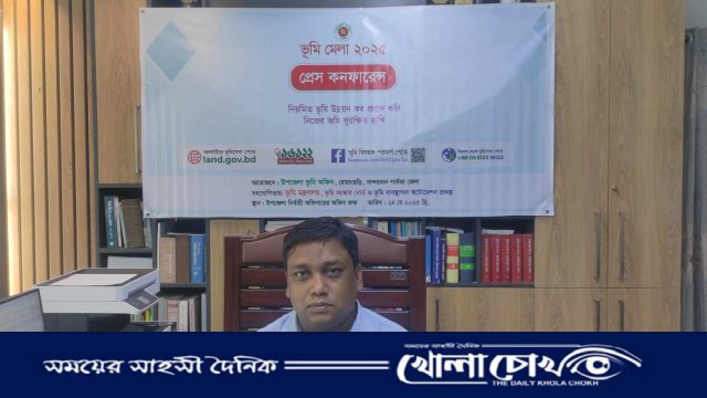 রোয়াংছড়িতে ভূমি মেলা উপলক্ষে প্রেস কনফারেন্স অনুষ্ঠিত