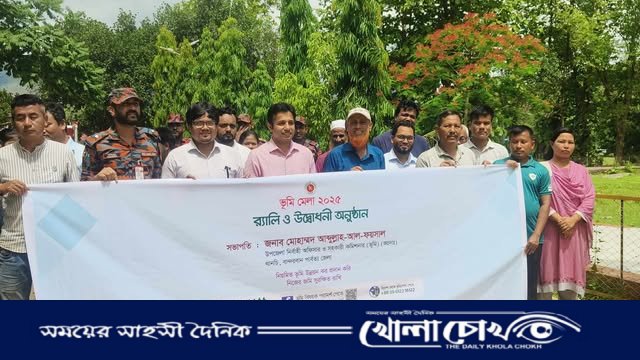 ভূমিসেবা সহজীকরণের অঙ্গীকারে থানচিতে ভূমি মেলা ও আলোচনা সভা