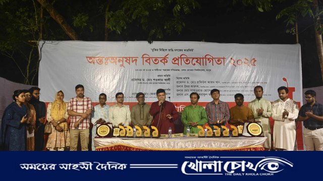 বেরোবিতে দুই দিনব্যাপী অন্তঃঅনুষদ সংসদীয় বিতর্ক প্রতিযোগিতা সম্পন্ন