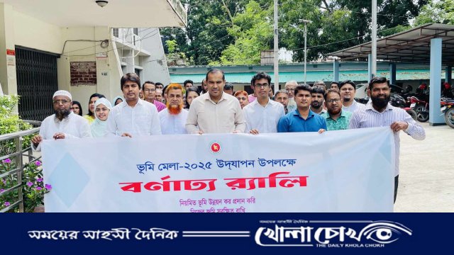 রাণীনগরে ভূমি মেলা উদ্বোধনে র্যালি ও আলোচনা সভা অনুষ্ঠিত