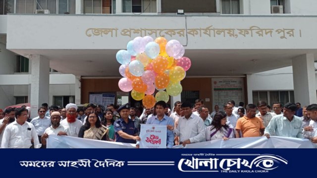 ভূমি মেলা উপলক্ষে ফরিদপুরে বর্ণাঢ্য র্যালি ও সচেতনতামূলক সভা