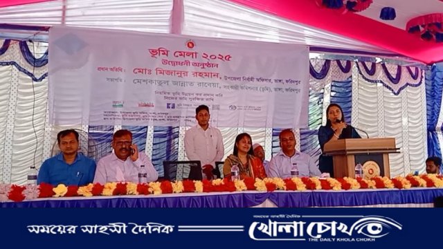 ভাঙ্গায় বর্ণিল আয়োজনে ভূমি মেলা ২০২৫ এর উদ্বোধন