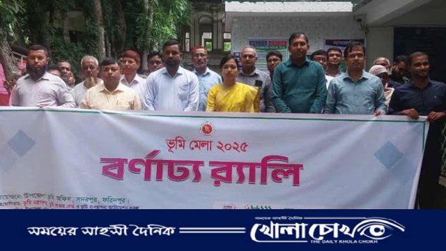সদরপুরে বর্ণিল আয়োজনে তিন দিনব্যাপী ভূমি মেলা শুরু