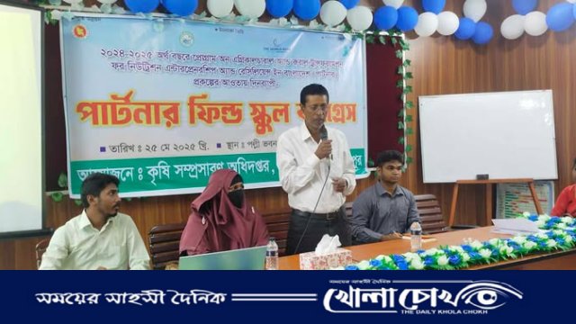 পিরোজপুরের নাজিরপুরে কৃষকদের নিয়ে পার্টনার ফিল্ড স্কুল কংগ্রেস অনুষ্ঠিত