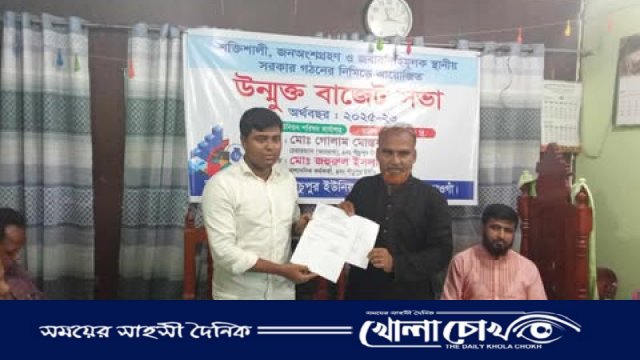 নওগাঁর আত্রাইয়ে পাঁচুপুর ইউনিয়নের উন্মুক্ত বাজেট ঘোষণা