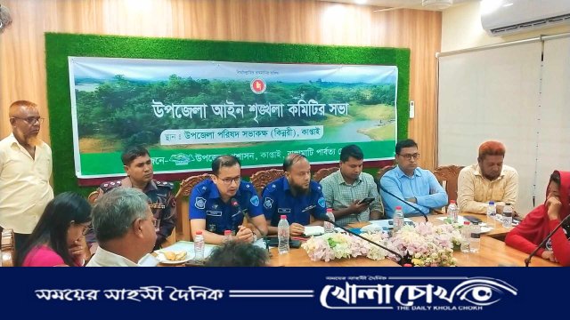 কাপ্তাইয়ে মাসিক আইন শৃঙ্খলা সভা: মাদক-চোরাচালান রোধ ও বজ্রপাত সচেতনতায় জোর