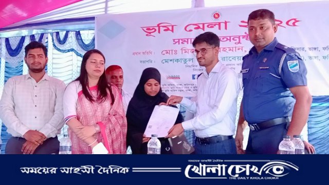 ভাঙ্গায় তিনদিনব্যাপী ভূমি মেলার সমাপ্তি, পুরস্কার বিতরণে আনন্দঘন পরিবেশ