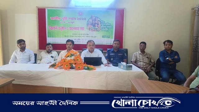 জাতীয় পুষ্টি সপ্তাহে রঙিন র্যালি ও আলোচনা সভা