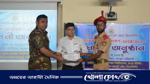 বেরোবিতে বিএনসিসির প্রাথমিক চিকিৎসা প্রশিক্ষণ সমাপনী, শ্রেষ্ঠ ক্যাডেটদের সম্মাননা প্রদান
