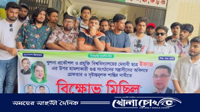 রাজশাহী সিটি কলেজ ছাত্রদলের বিক্ষোভ মিছিল ও প্রতিবাদ সমাবেশ