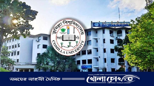 কুবিতে সাংবাদিকদের ওপর ছাত্রদলের হামলা, জড়িতদের শাস্তির দাবিতে সাংবাদিকদের স্মারকলিপি