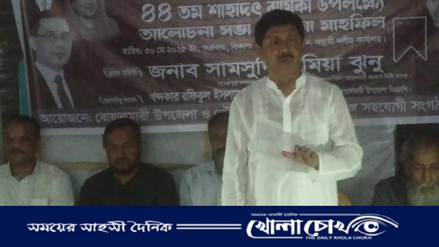 বোয়ালমারীতে জিয়াউর রহমানের শাহাদাৎ বার্ষিকী উপলক্ষে আলোচনা সভা ও দোয়া মাহফিল