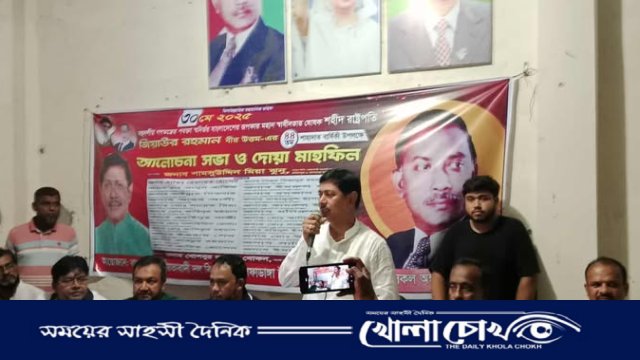 আলফাডাঙ্গায় নানা আয়োজনে শহীদ রাষ্ট্রপতি জিয়াউর রহমানের শাহাদতবার্ষিকী পালিত
