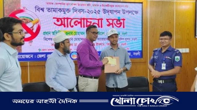 তামাক কোম্পানির কৌশল উন্মোচনে সচেতনতা - নওগাঁয় বিশ্ব তামাকমুক্ত দিবস পালিত