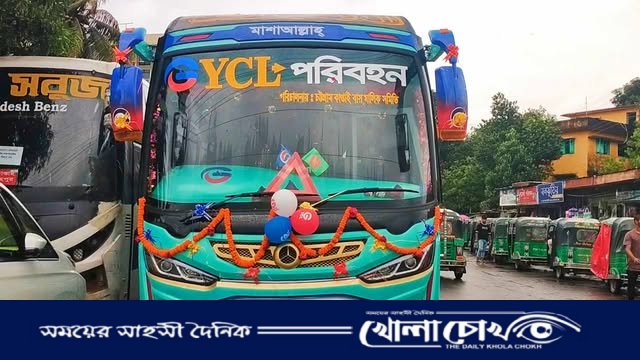 চট্টগ্রাম-কাপ্তাই রুটে ‘ওয়াইসিএল পরিবহন’ চালু