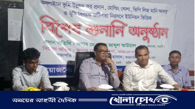 নওগাঁয় মৌজা ভিত্তিক ভূমি সমস্যা সমাধানে বিশেষ শুনানি