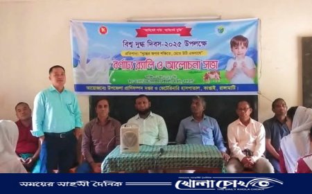 কাপ্তাইয়ে বিশ্ব দুগ্ধ দিবসে দেড় শতাধিক শিক্ষার্থীর মাঝে দুধ বিতরণ