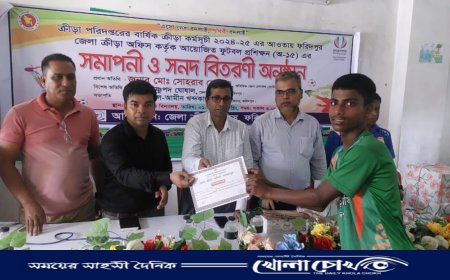 ফরিদপুরে অ-১৫ ফুটবল প্রশিক্ষণ সমাপ্ত, প্রশিক্ষণার্থীদের মাঝে সনদ বিতরণ