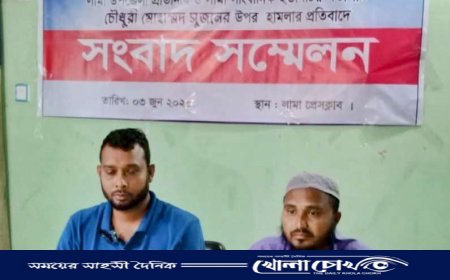 লামায় সাংবাদিক সুজনের উপর হামলার প্রতিবাদে সংবাদ সম্মেলন