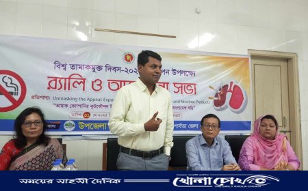 কাপ্তাইয়ে নানা আয়োজনে বিশ্ব তামাকমুক্ত দিবস উদযাপন