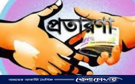 রাজশাহীতে প্রতারণার মাধ্যমে ফ্ল্যাট কেনার অভিযোগ