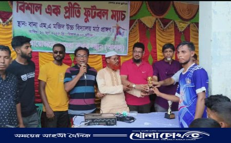 আলফাডাঙ্গায় ঈদ-উল-আযহা উপলক্ষে প্রীতি ফুটবল ম্যাচে ঢাকাস্থ বানা একাদশ চ্যাম্পিয়ন