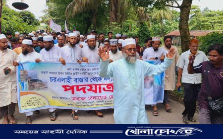 নোয়াখালীতে নদী ভাঙন রোধে দ্রুত ব্যবস্থা চেয়ে জামায়াতের পদযাত্রা