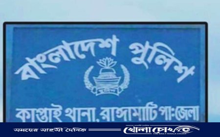 কাপ্তাই থানার হাজত থেকে গ্রিল কেটে চোরের পালানো, পুলিশি অভিযানে তৎপরতা