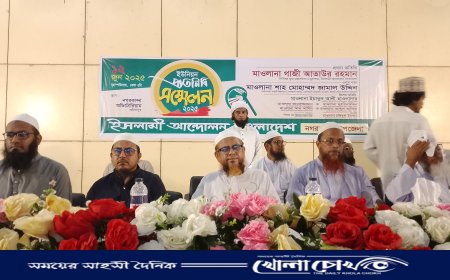 নগরকান্দায় ইসলামী আন্দোলনের প্রতিনিধি সম্মেলন, ঐক্য ও শৃঙ্খলার বার্তা