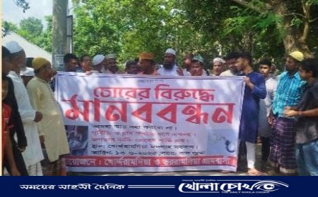 বালিয়াকান্দিতে চোরের বিচার দাবিতে দুই গ্রামের মানুষের মানববন্ধন