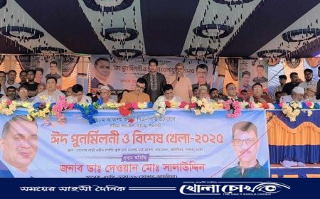 আশুলিয়ায় ঈদ পুনর্মিলনী উপলক্ষে ব্যতিক্রমী খেলাধুলা আয়োজন