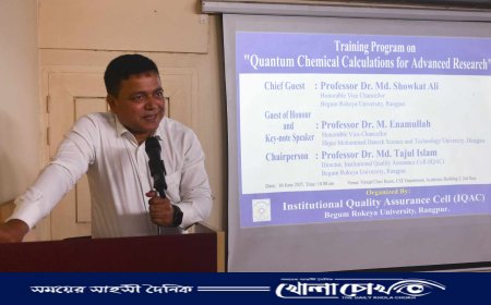 বেরোবিতে কোয়ান্টাম কেমিক্যাল ক্যালকুলেশনবিষয়ক প্রশিক্ষণ কর্মশালা অনুষ্ঠিত