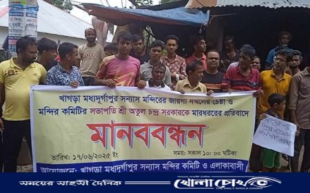 নওগাঁয় মন্দিরের জমি দখলচেষ্টা ও সভাপতিকে মারধরের প্রতিবাদে মানববন্ধন