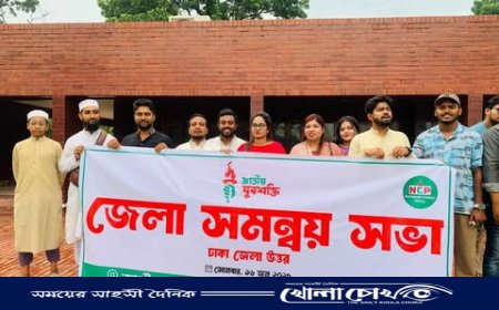 এনসিপি’র যুবশক্তির ঢাকা জেলা উত্তর শাখার সমন্বয় সভা অনুষ্ঠিত