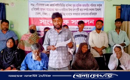 লামায় জায়গা দখল ও মিথ্যা অপপ্রচারের প্রতিবাদে অসহায় পরিবারের সংবাদ সম্মেলন