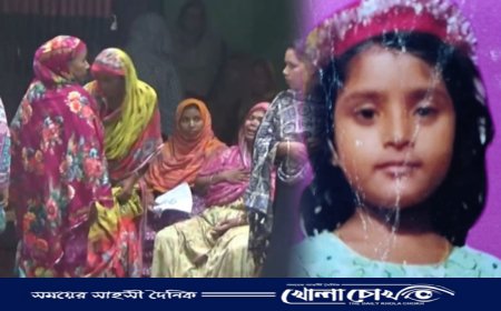 সেন্ডেল আছে, নাসিমা নেই: নিখোঁজের চার দিনেও সন্ধান মেলেনি শিশুটির