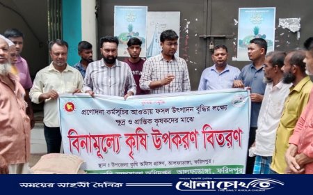 আলফাডাঙ্গায় ক্ষুদ্র ও প্রান্তিক কৃষকদের মাঝে কৃষি উপকরণ বিতরণ