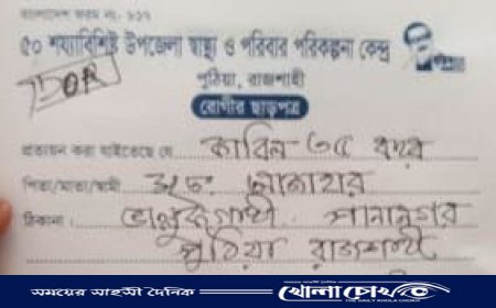 এখনও চলছে শেখ মুজিবের ছবিযুক্ত ছাড়পত্র