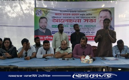 শ্রীনগরে তারেক রহমানের রাষ্ট্রকাঠামো মেরামতের ৩১ দফা বাস্তবায়নে আলোচনা সভা অনুষ্ঠিত